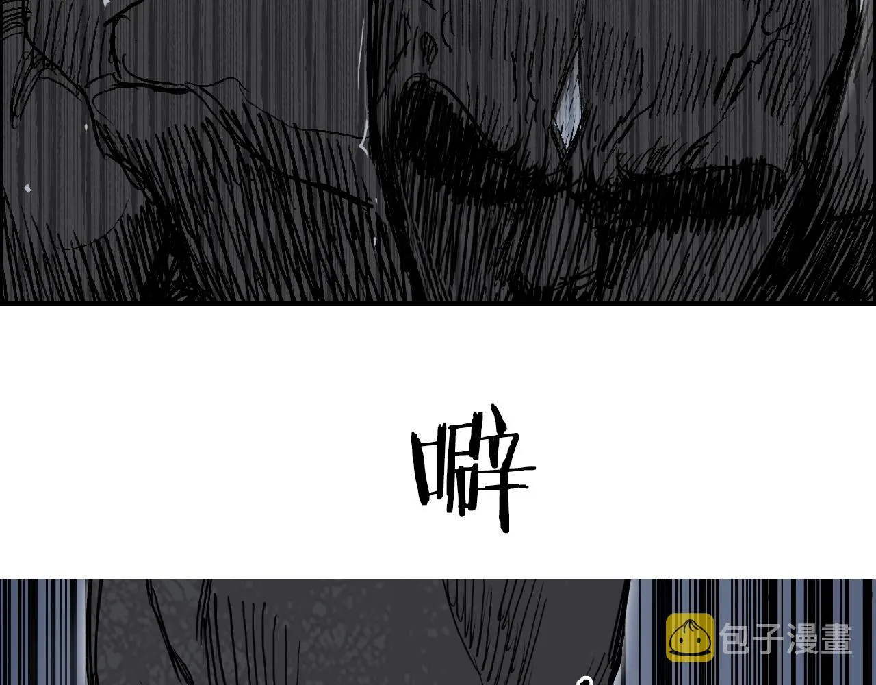 第282话 第二魔神 第133页