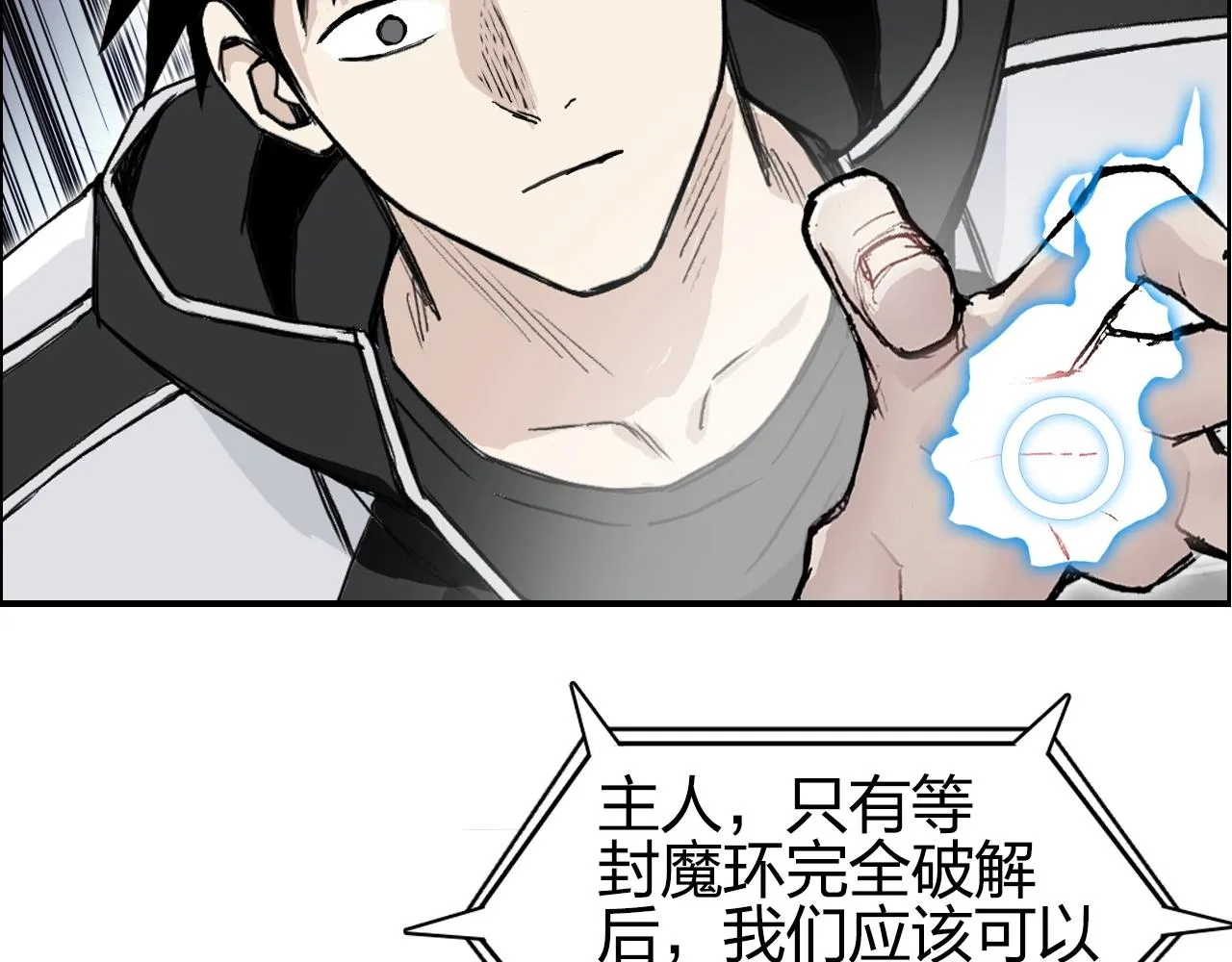 第282话 第二魔神 第147页