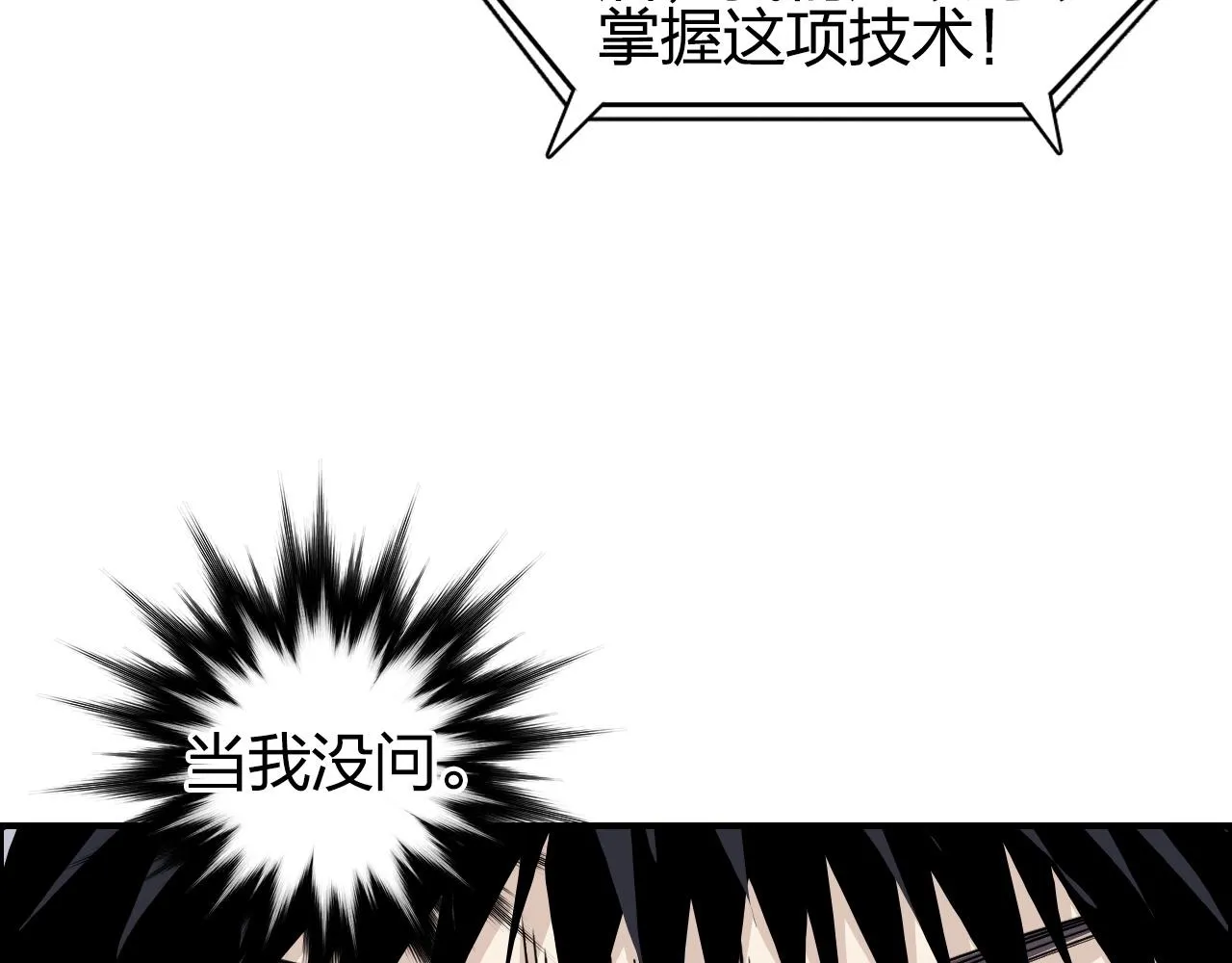 第282话 第二魔神 第148页