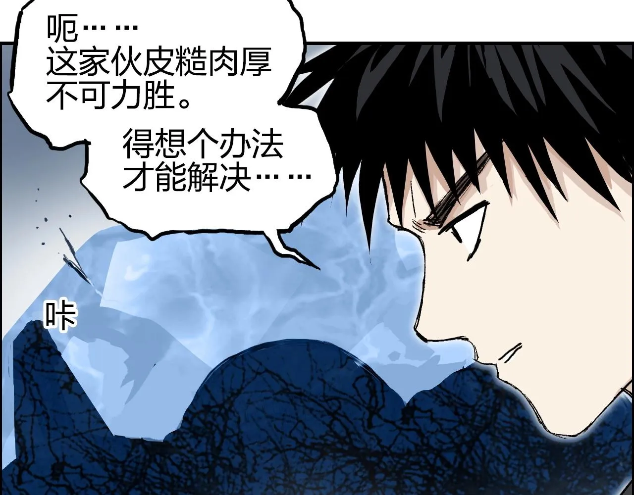 第282话 第二魔神 第152页