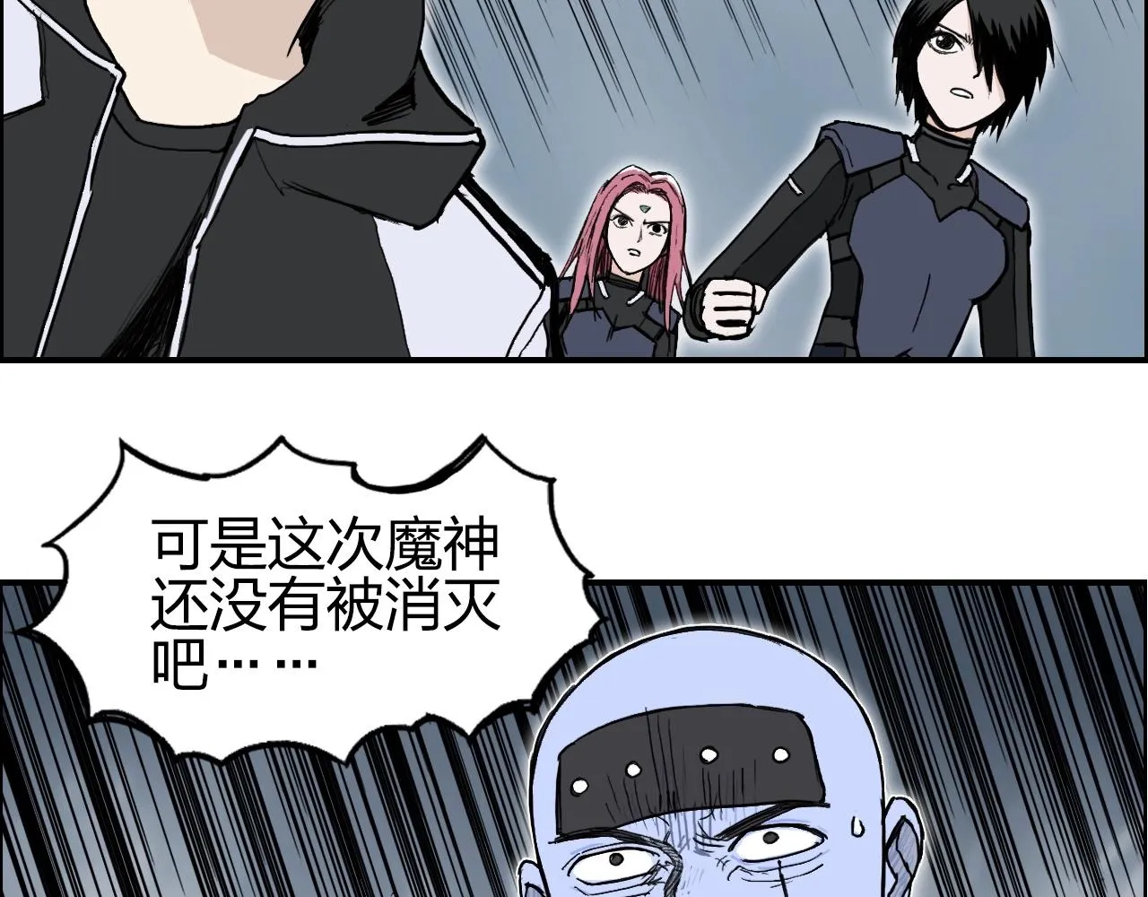 第282话 第二魔神 第156页