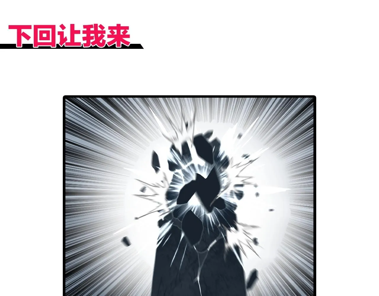 第282话 第二魔神 第163页