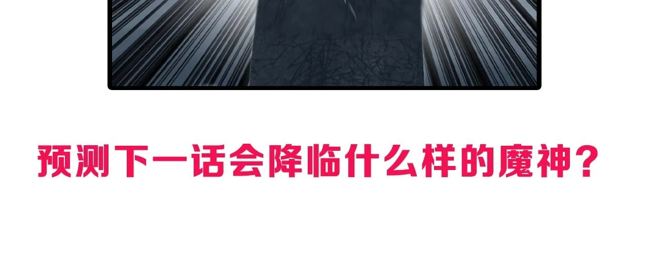 第282话 第二魔神 第164页