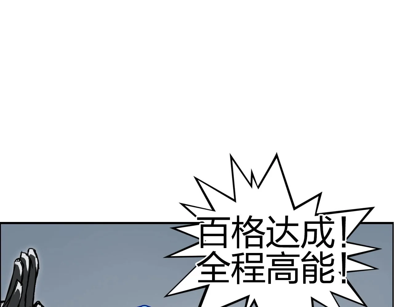 第282话 第二魔神 第165页