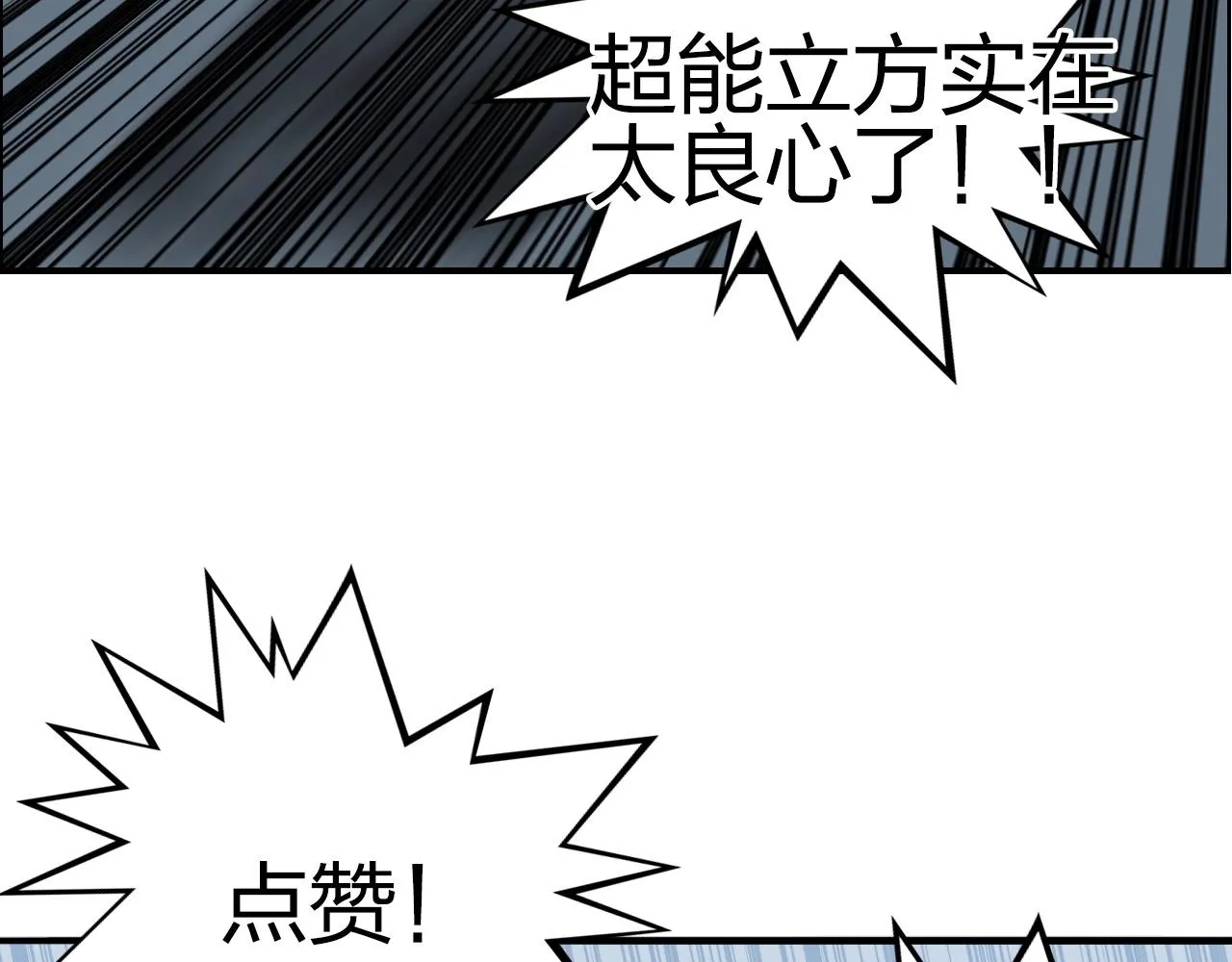 第282话 第二魔神 第168页