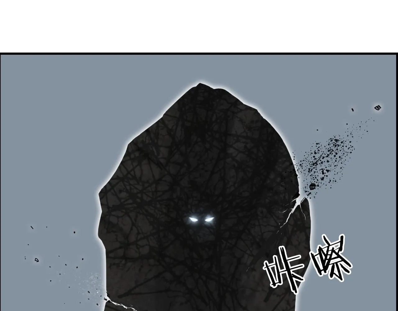 第281话 七十二封魔坛 第5页