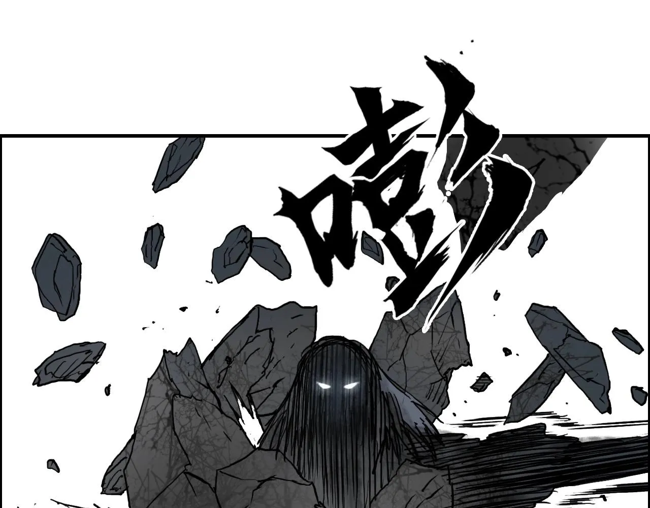 第281话 七十二封魔坛 第7页