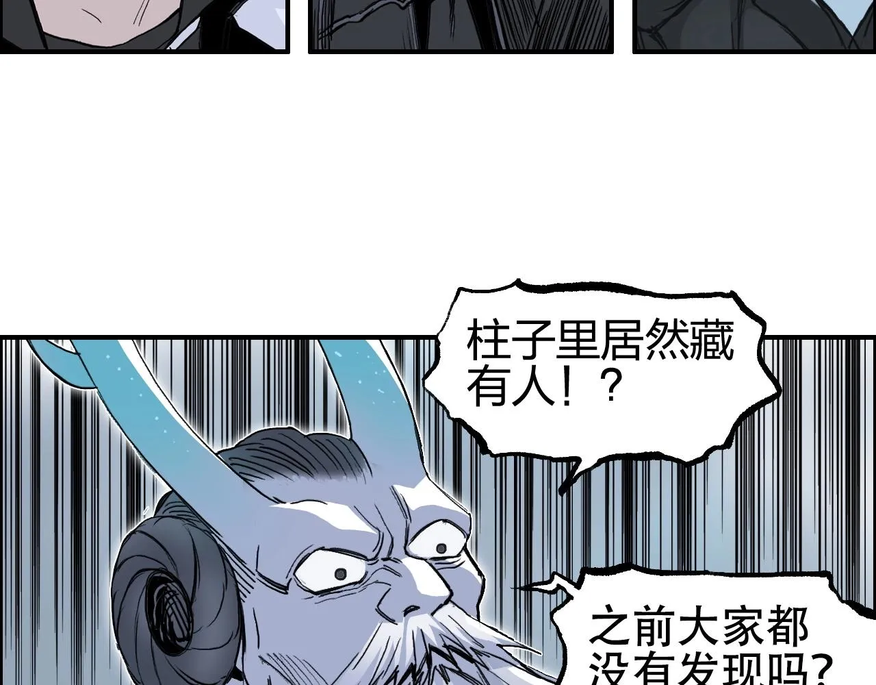 第281话 七十二封魔坛 第10页