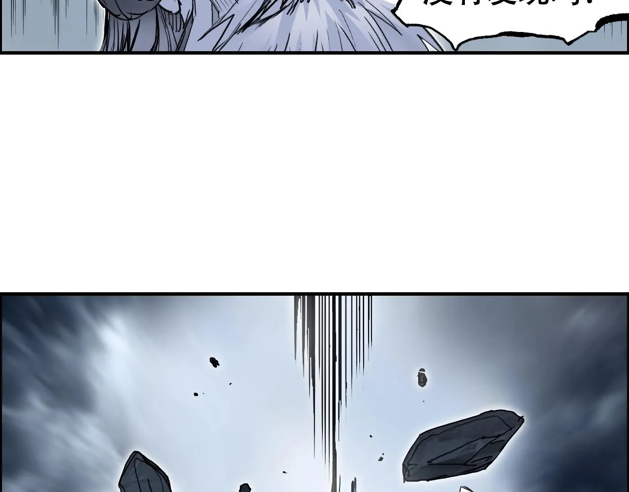 第281话 七十二封魔坛 第11页