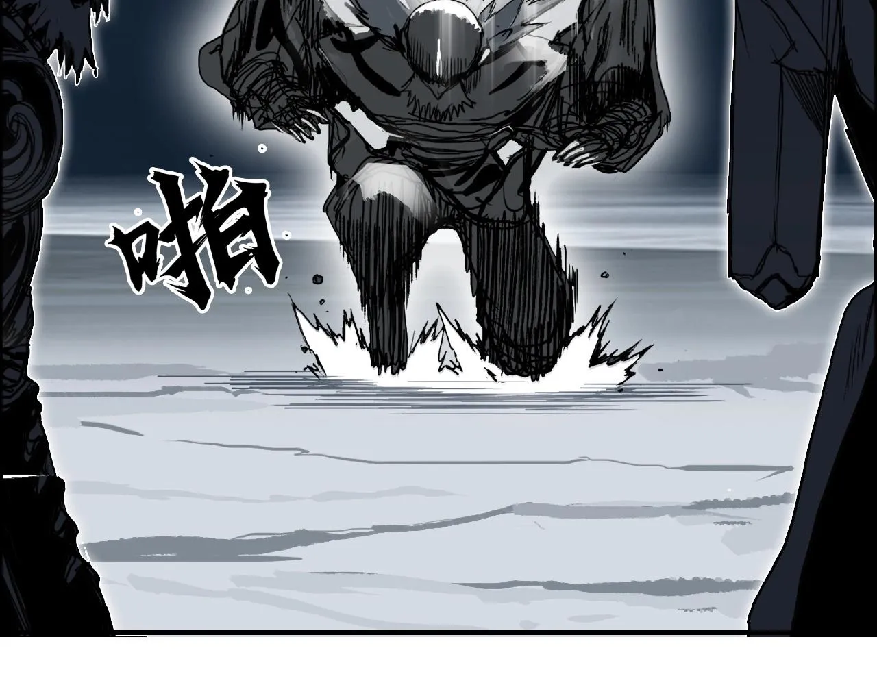 第281话 七十二封魔坛 第14页
