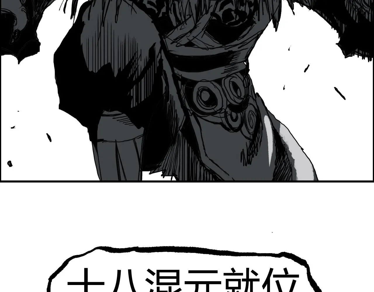 第281话 七十二封魔坛 第16页