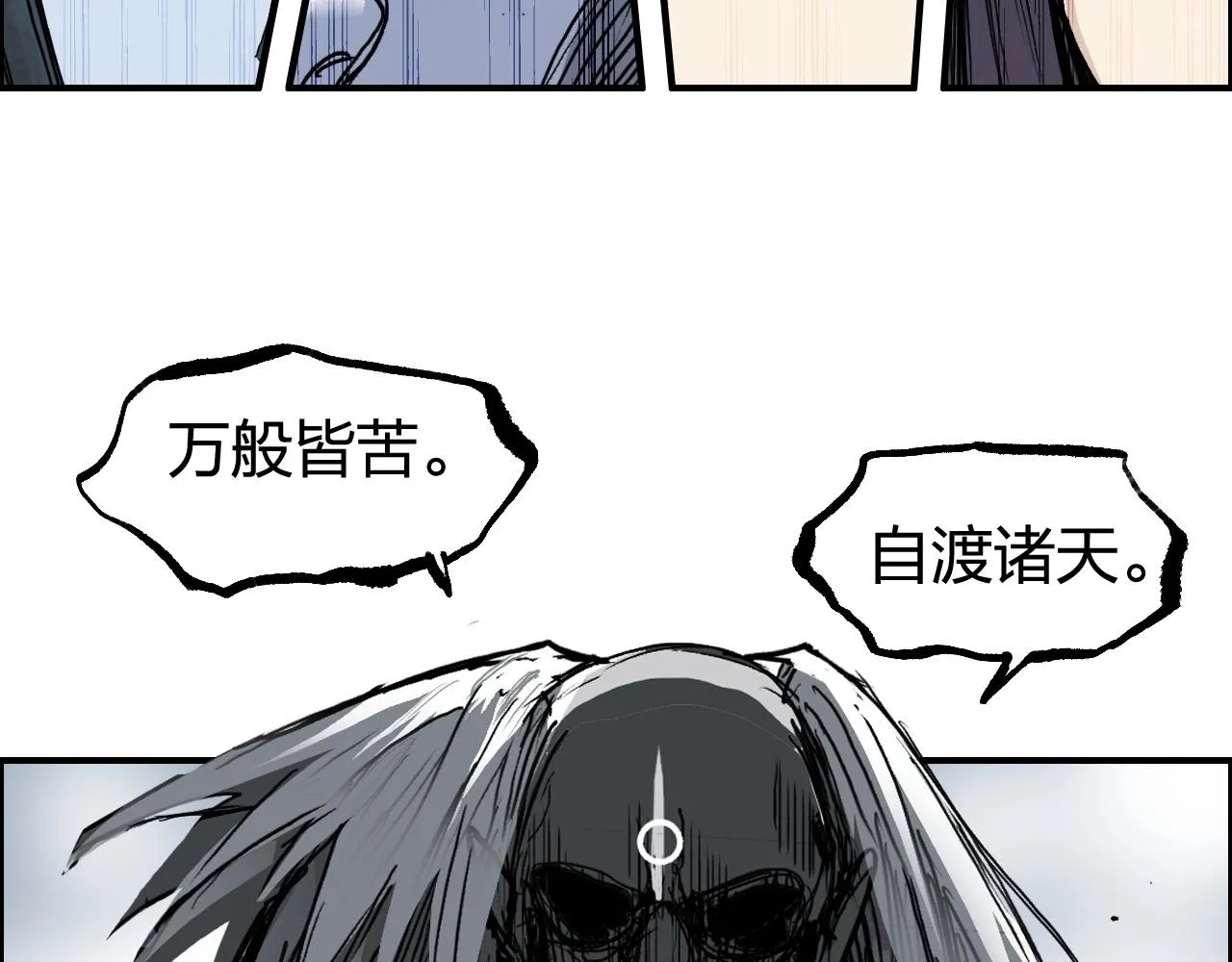 第281话 七十二封魔坛 第20页