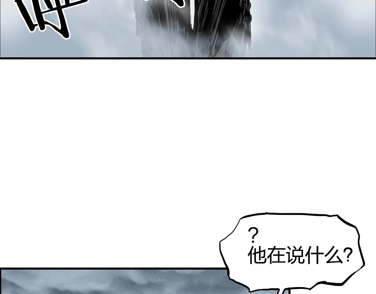 第281话 七十二封魔坛 第23页
