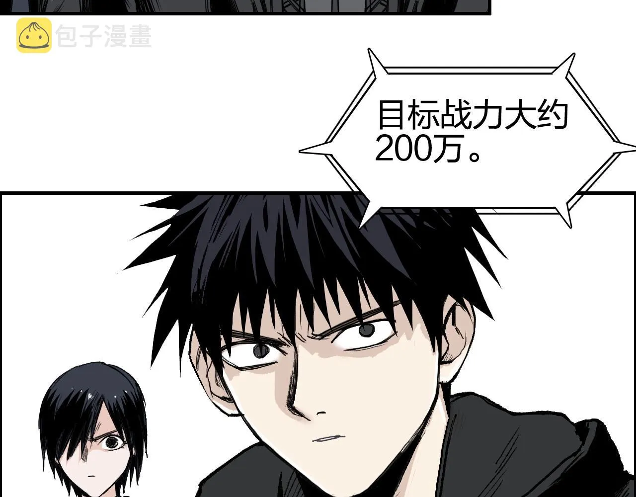 第281话 七十二封魔坛 第25页
