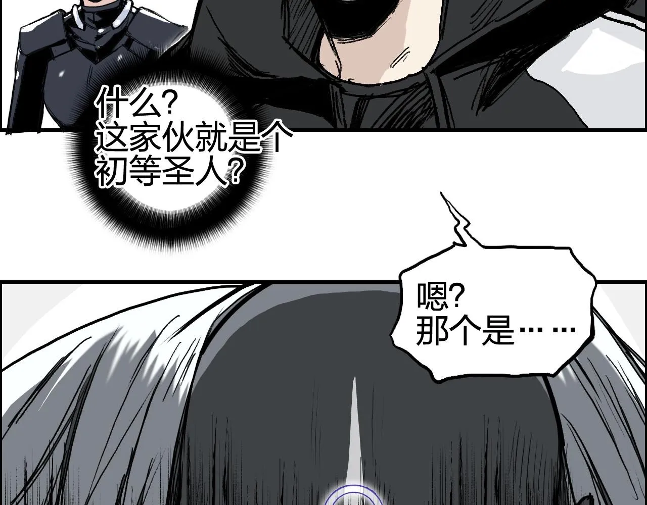 第281话 七十二封魔坛 第26页