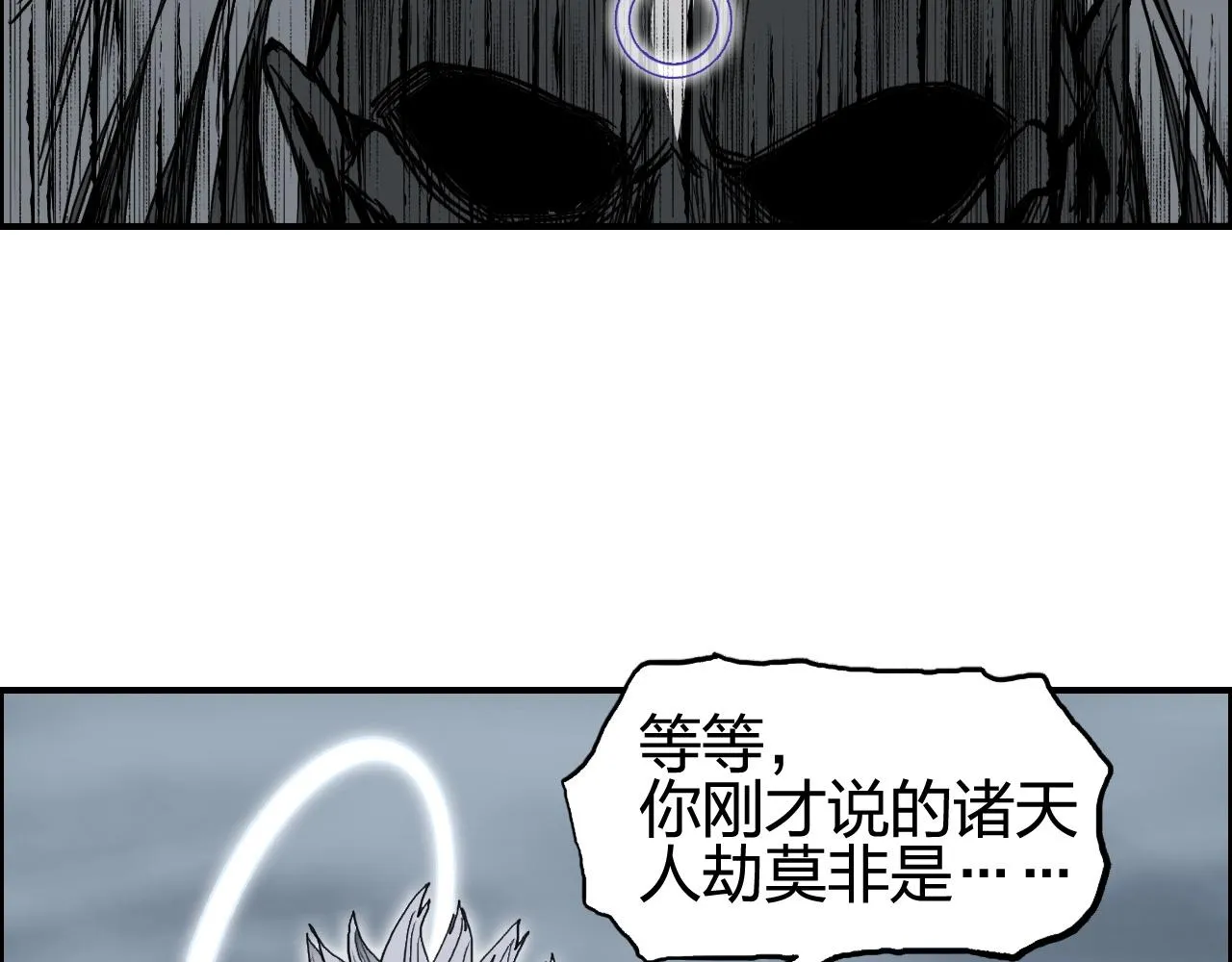 第281话 七十二封魔坛 第27页
