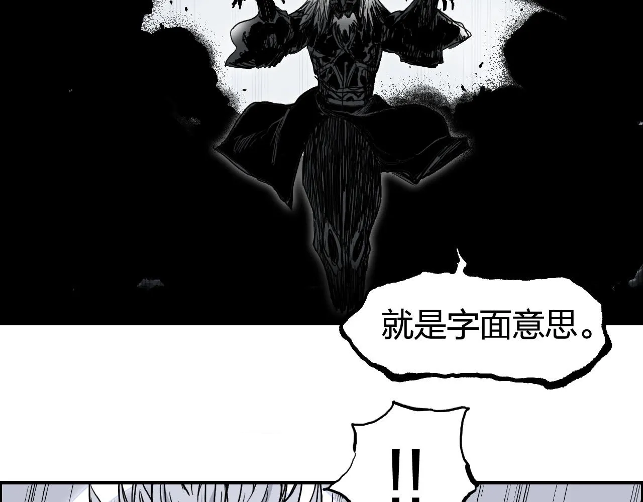 第281话 七十二封魔坛 第30页
