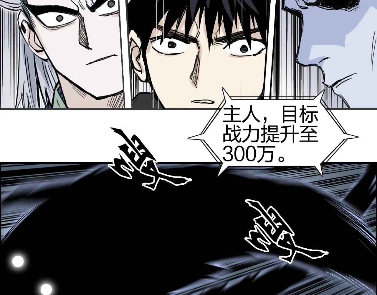 第281话 七十二封魔坛 第35页
