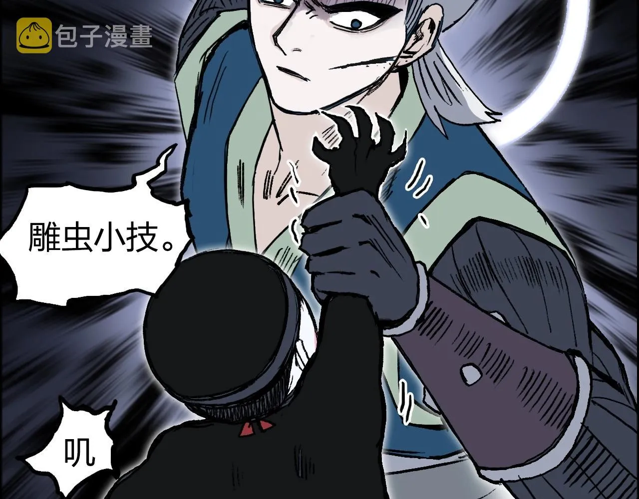 第281话 七十二封魔坛 第46页