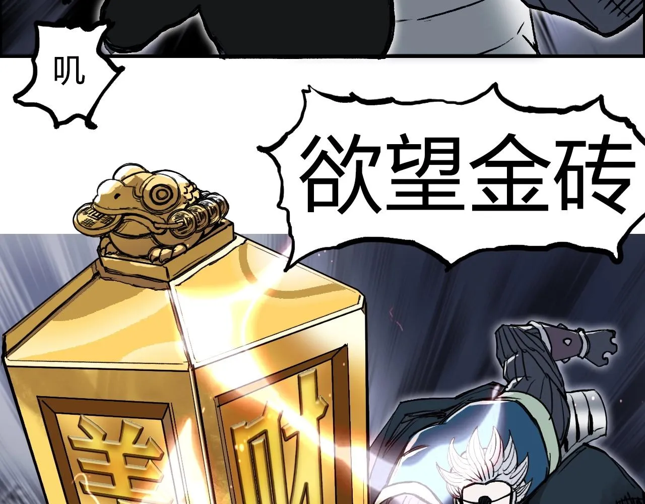 第281话 七十二封魔坛 第47页