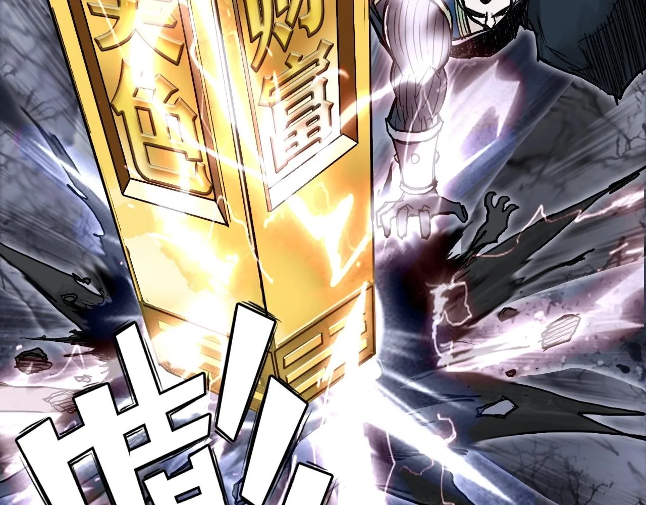 第281话 七十二封魔坛 第48页