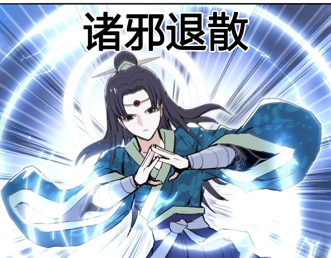 第281话 七十二封魔坛 第52页
