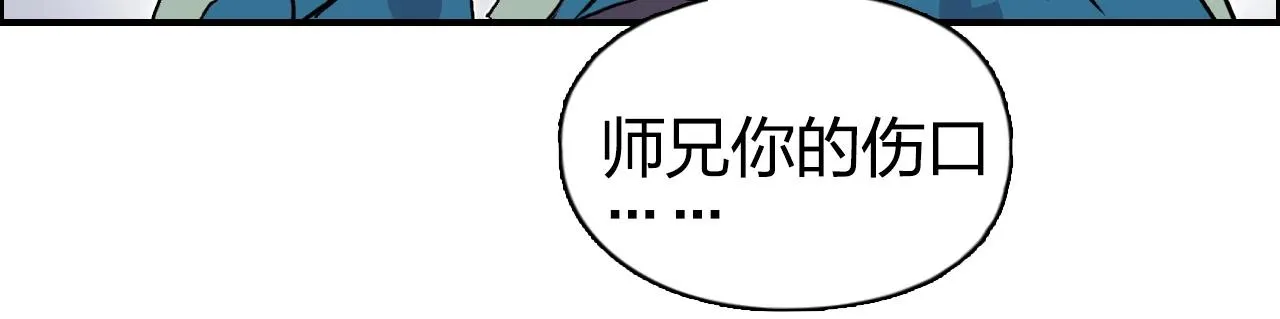 第281话 七十二封魔坛 第60页