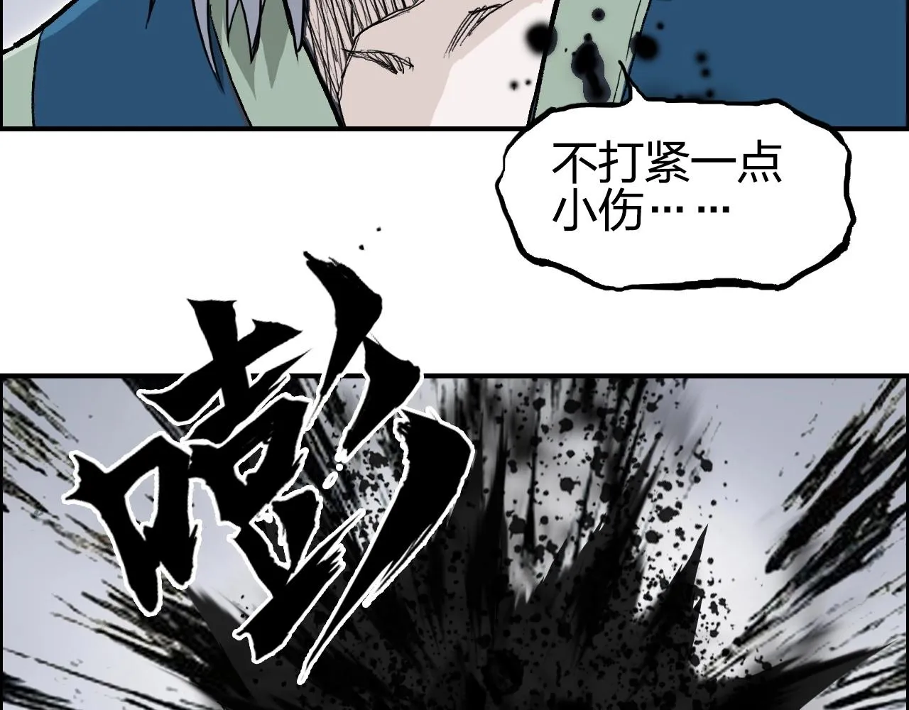 第281话 七十二封魔坛 第62页