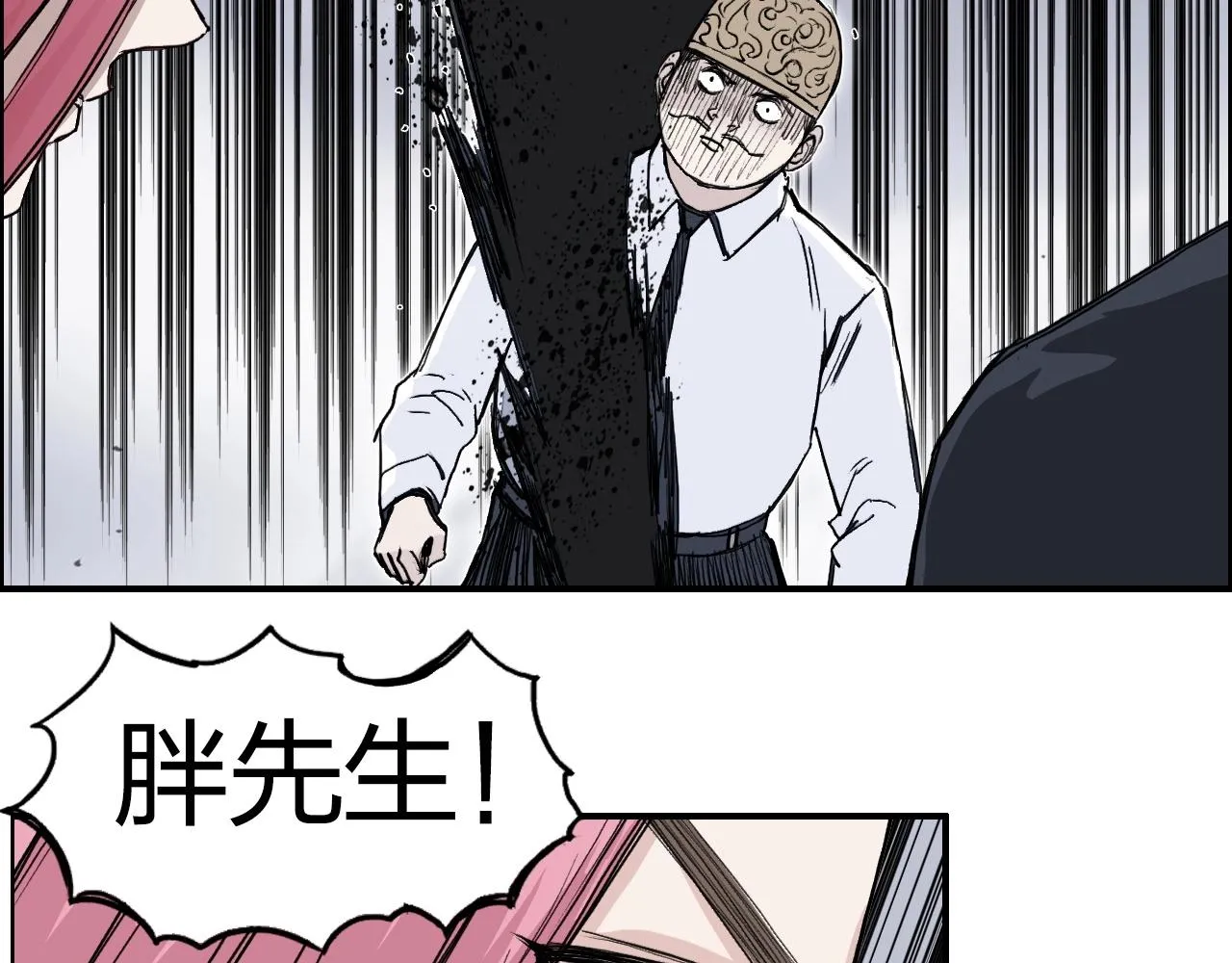 第281话 七十二封魔坛 第66页