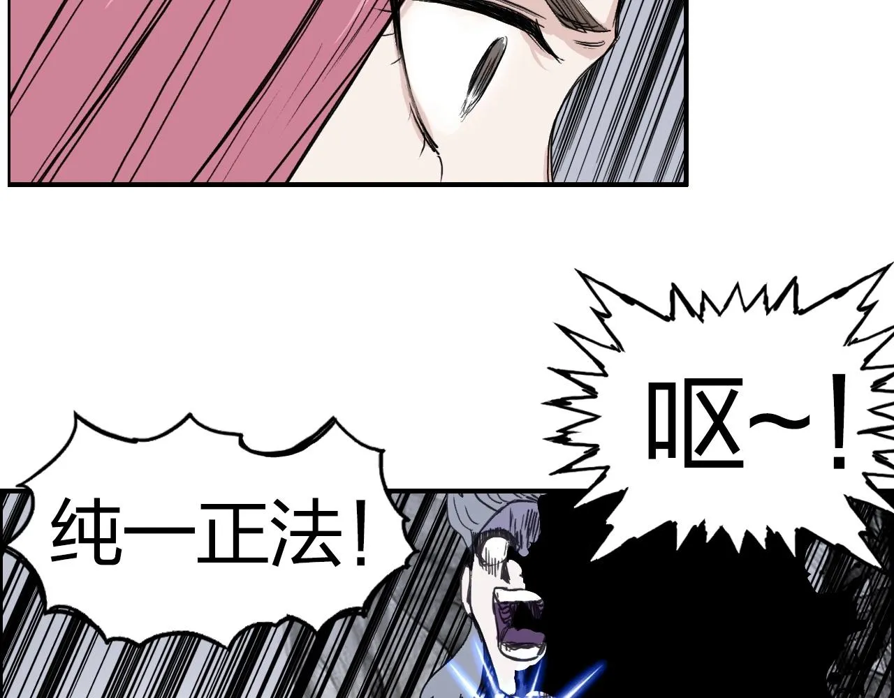 第281话 七十二封魔坛 第67页