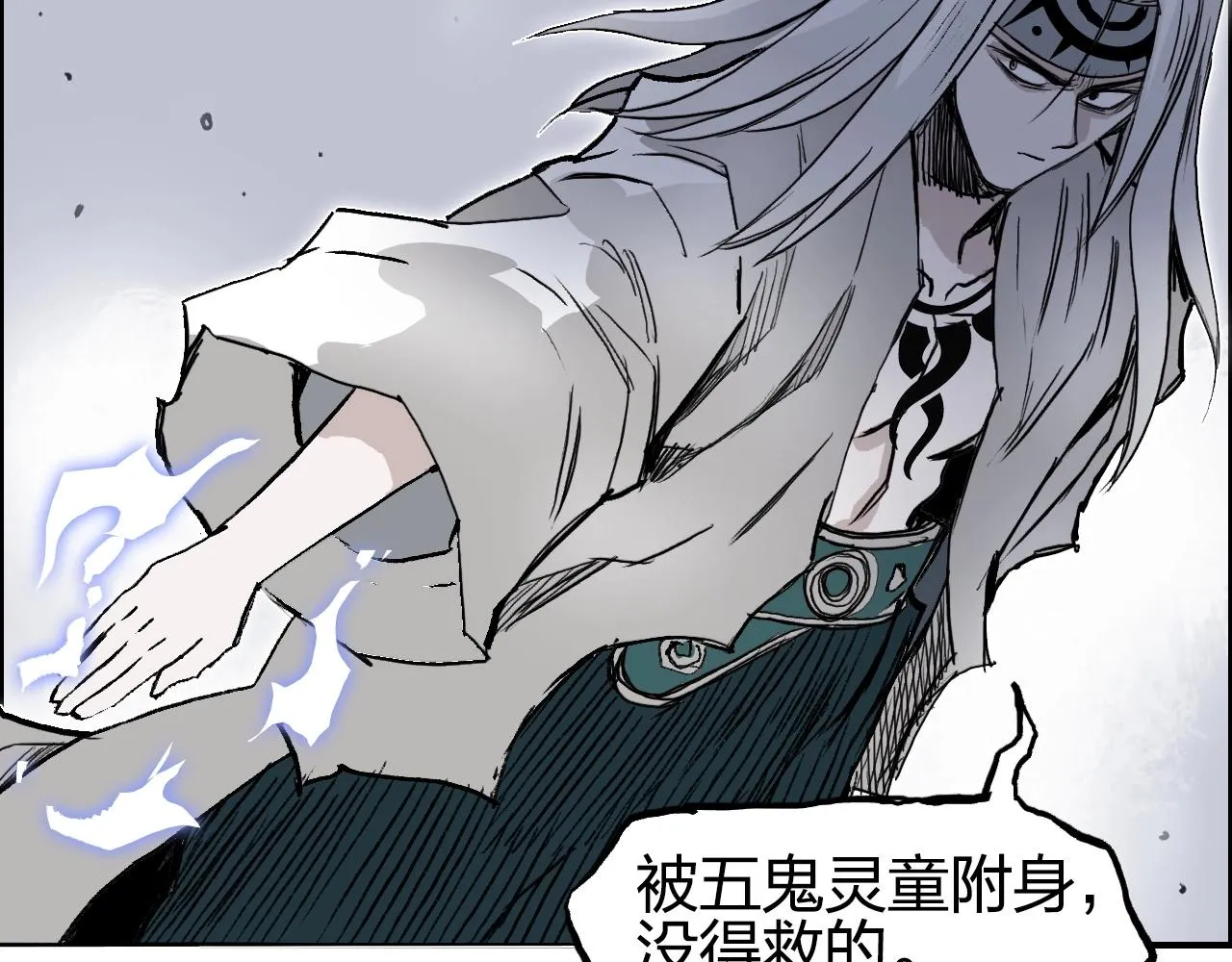 第281话 七十二封魔坛 第76页