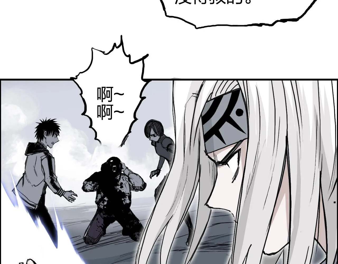 第281话 七十二封魔坛 第77页