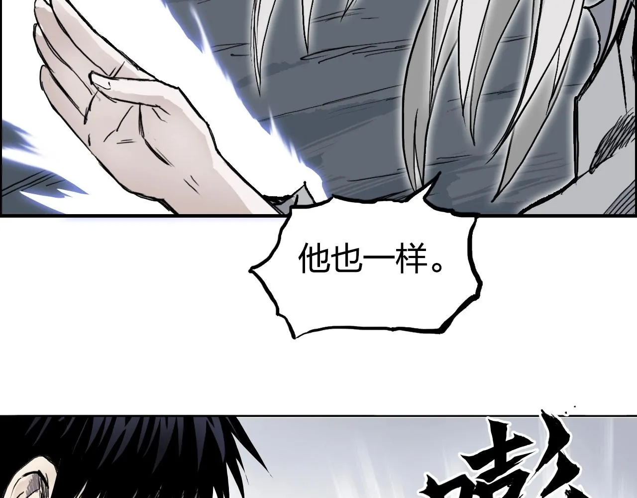 第281话 七十二封魔坛 第78页