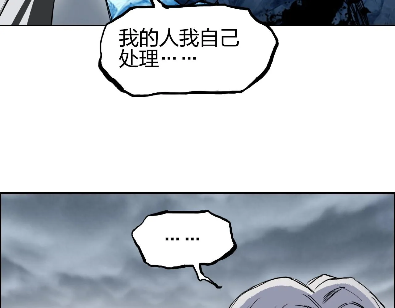 第281话 七十二封魔坛 第80页