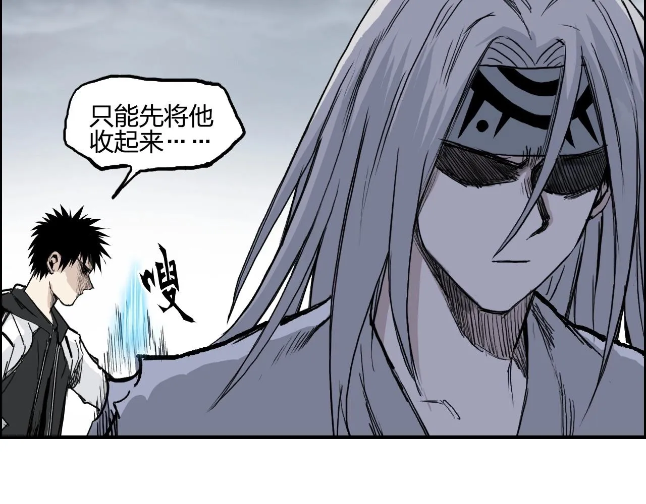 第281话 七十二封魔坛 第81页