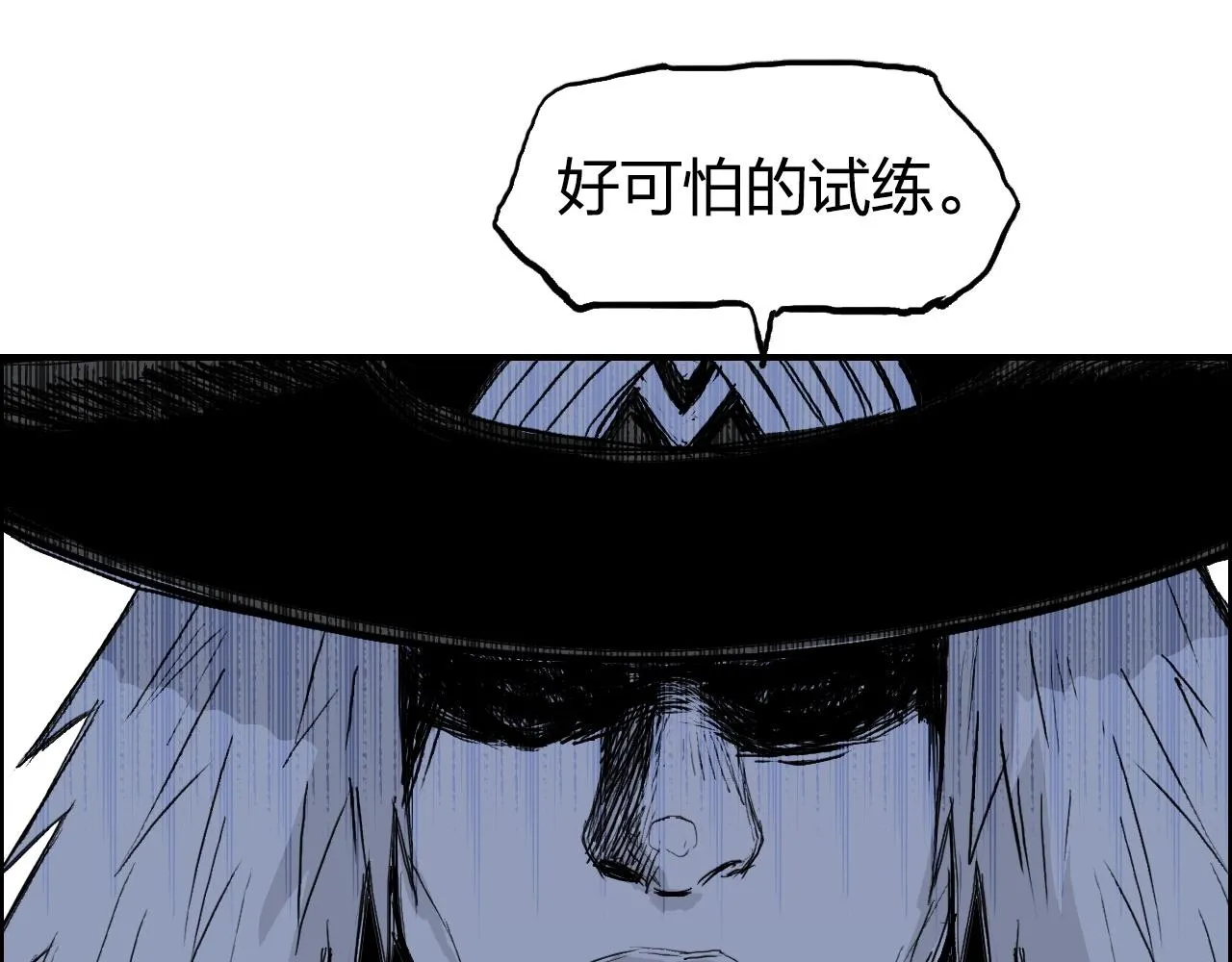第281话 七十二封魔坛 第82页