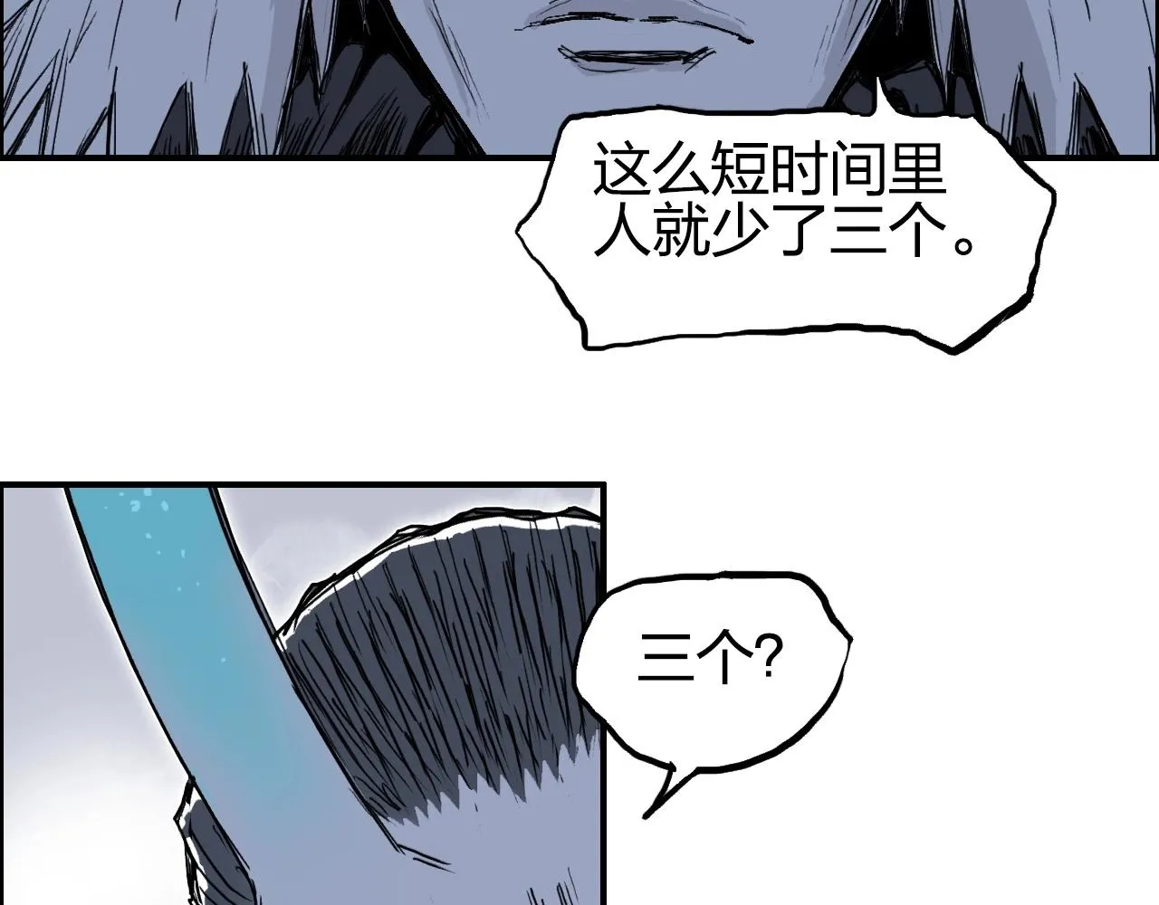 第281话 七十二封魔坛 第83页