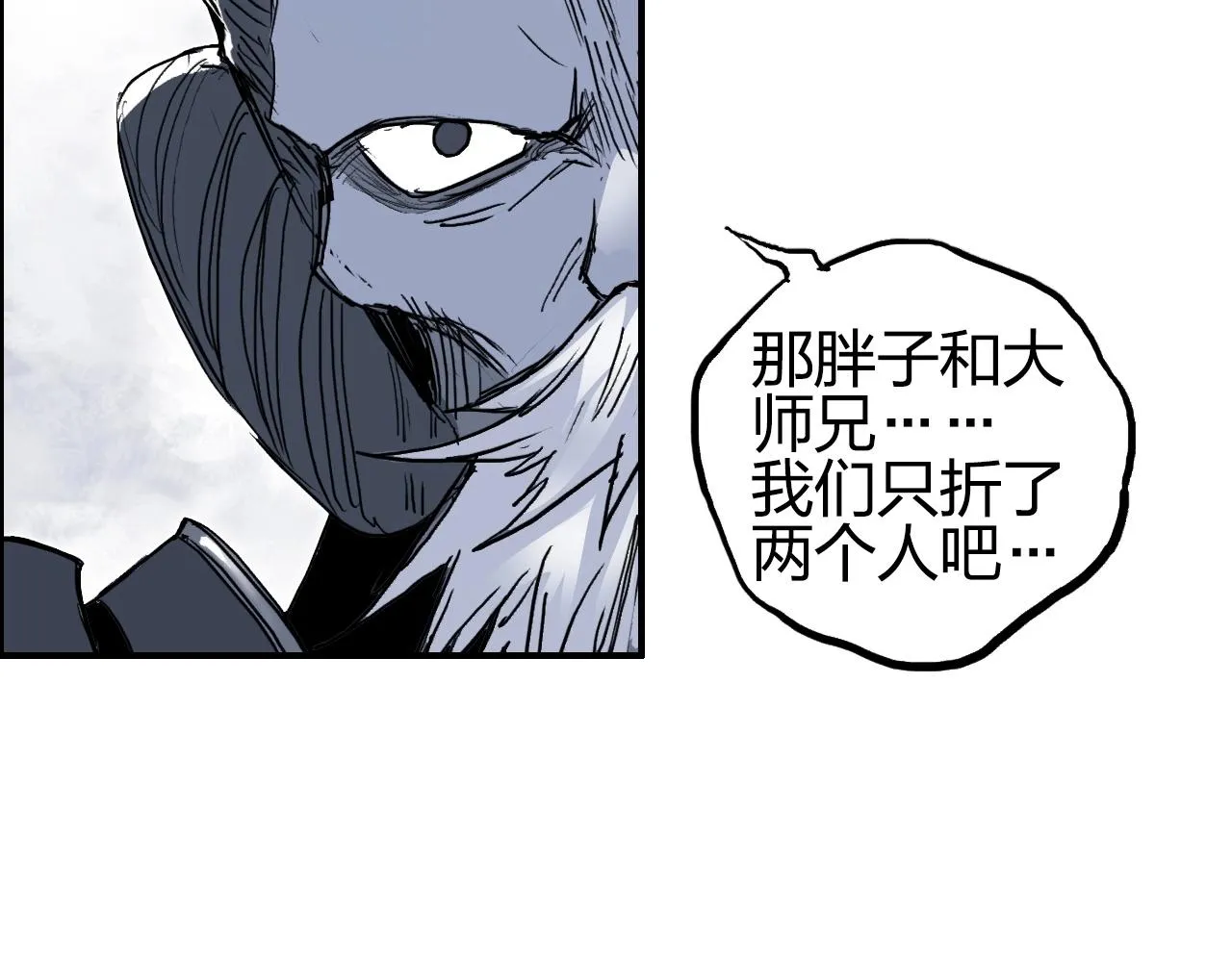 第281话 七十二封魔坛 第84页