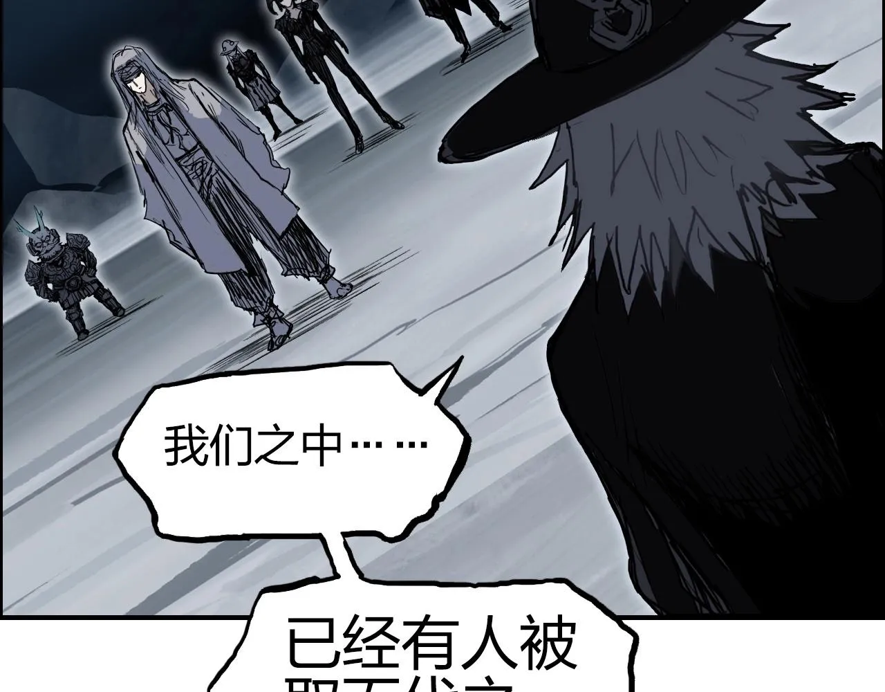 第281话 七十二封魔坛 第86页