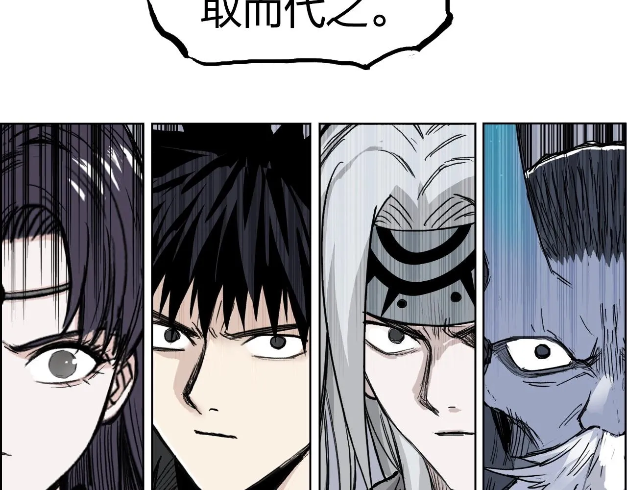 第281话 七十二封魔坛 第87页