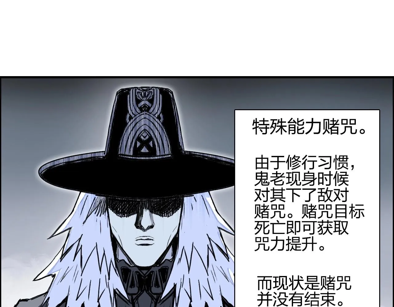 第281话 七十二封魔坛 第89页