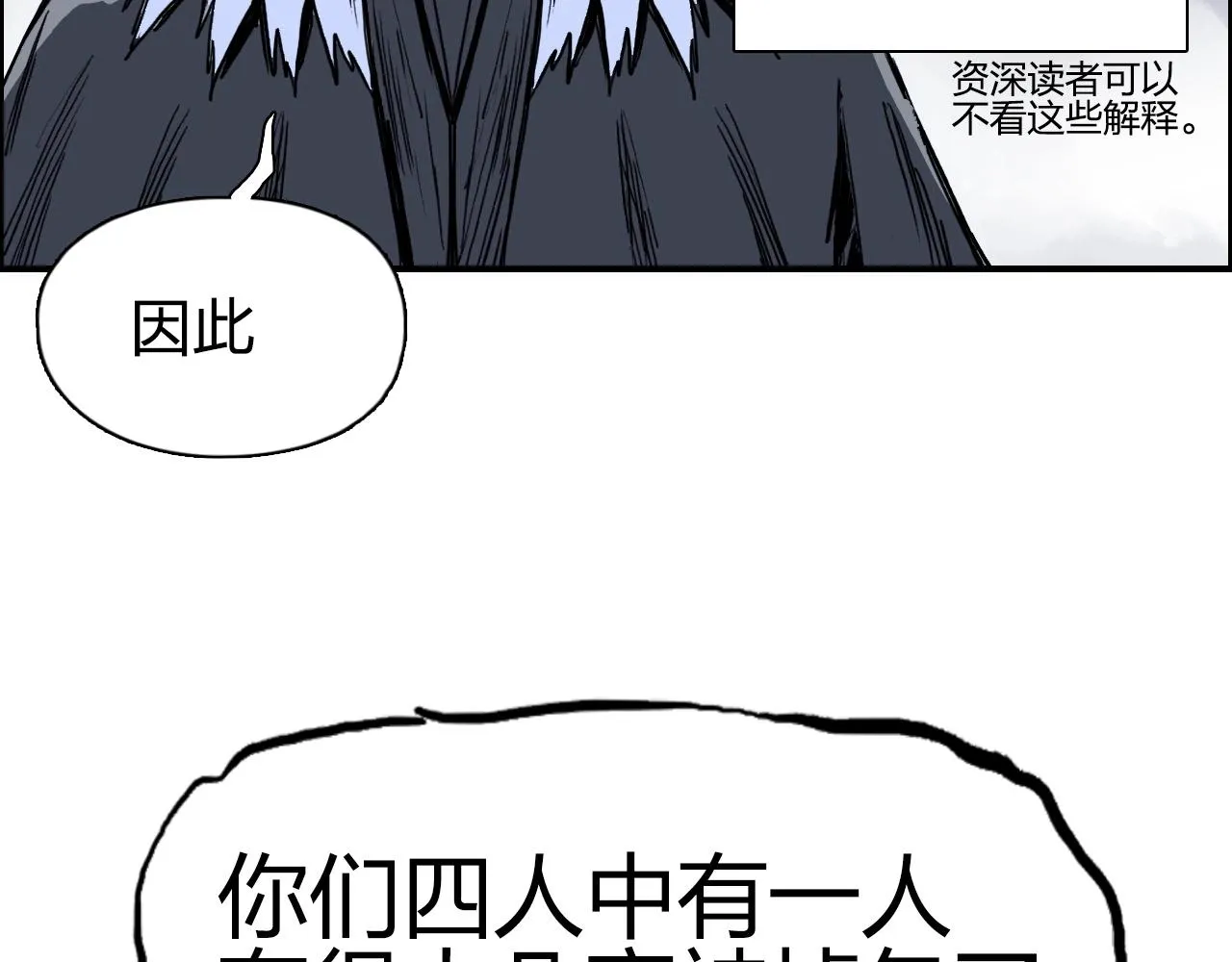 第281话 七十二封魔坛 第90页
