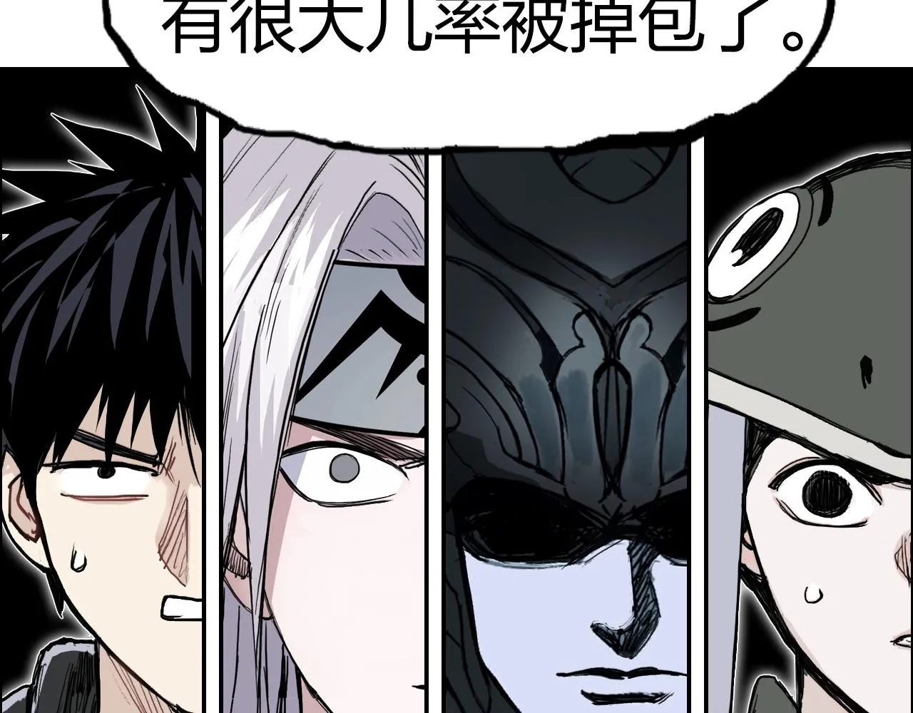 第281话 七十二封魔坛 第91页