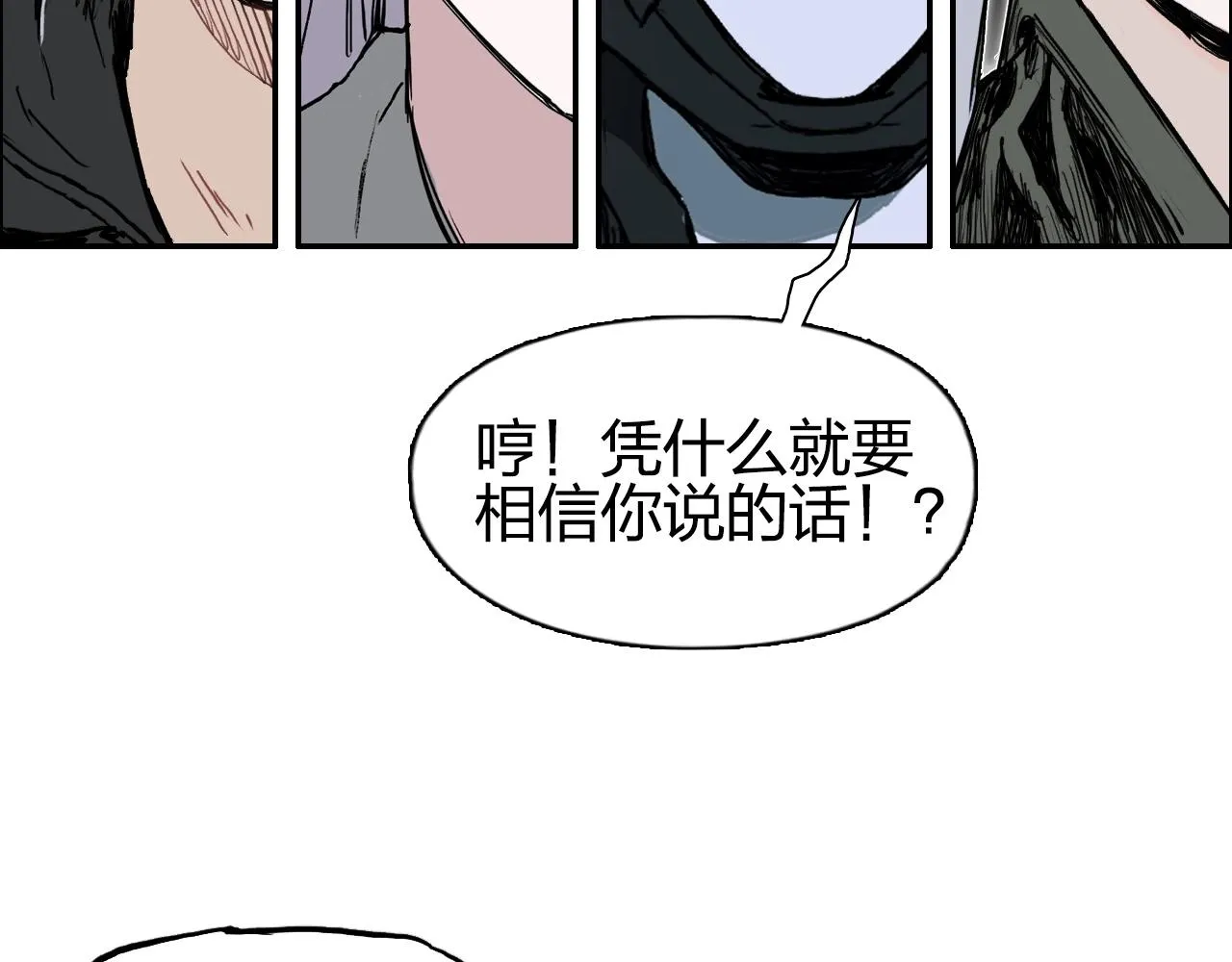 第281话 七十二封魔坛 第92页