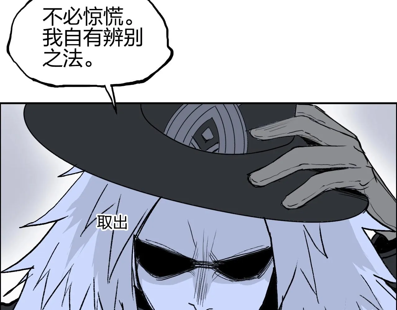 第281话 七十二封魔坛 第93页