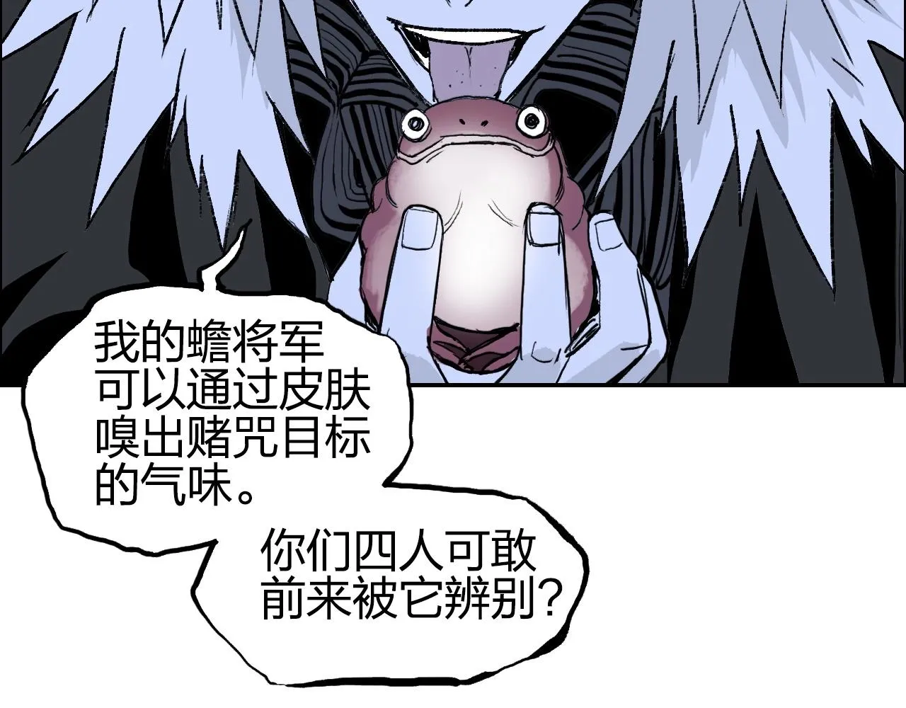 第281话 七十二封魔坛 第94页