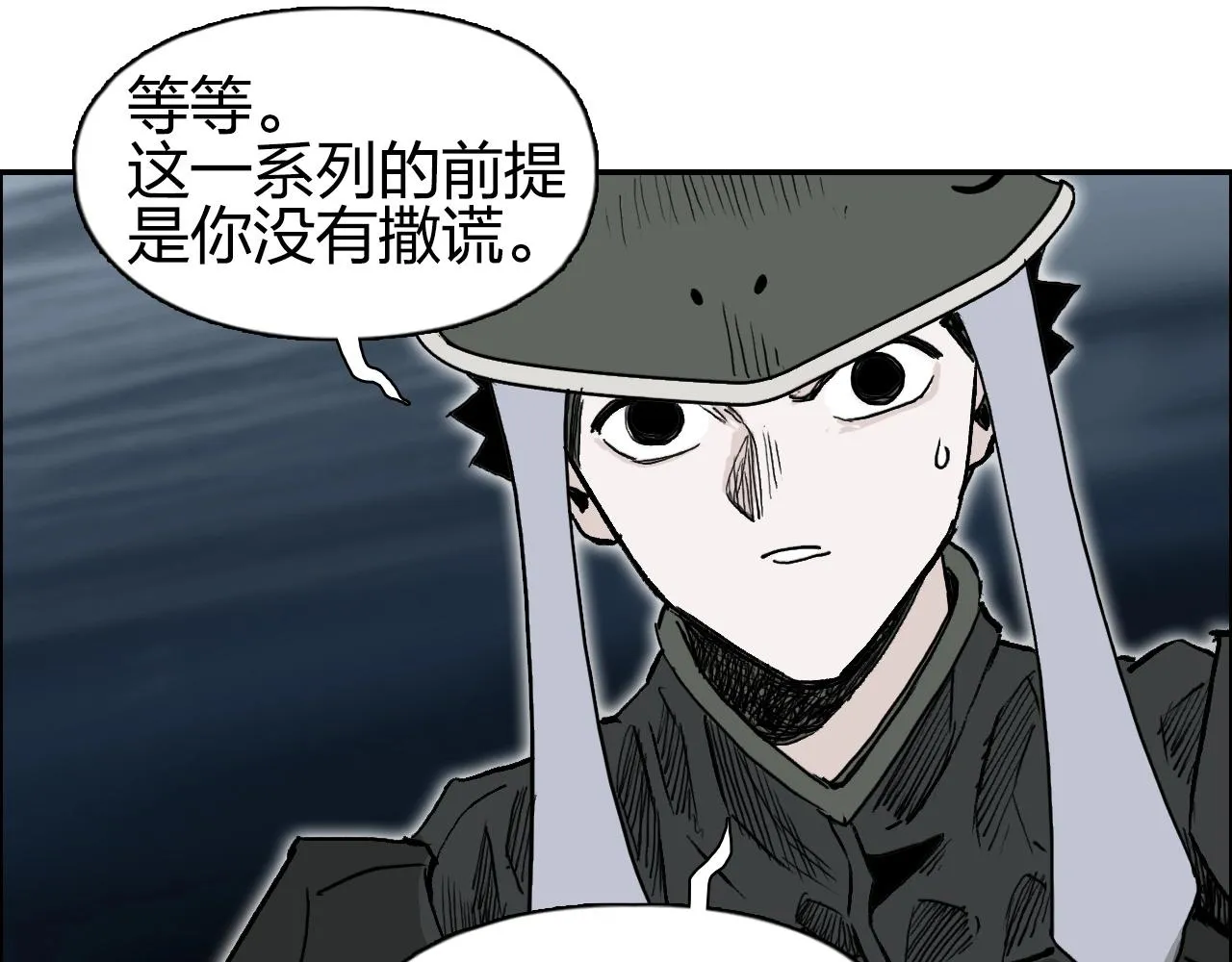 第281话 七十二封魔坛 第95页
