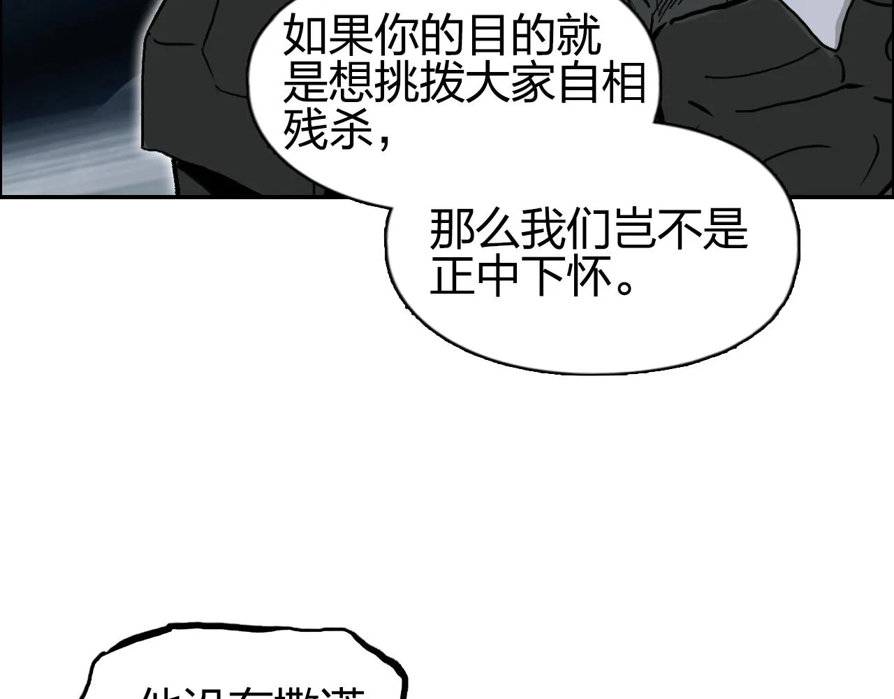 第281话 七十二封魔坛 第96页
