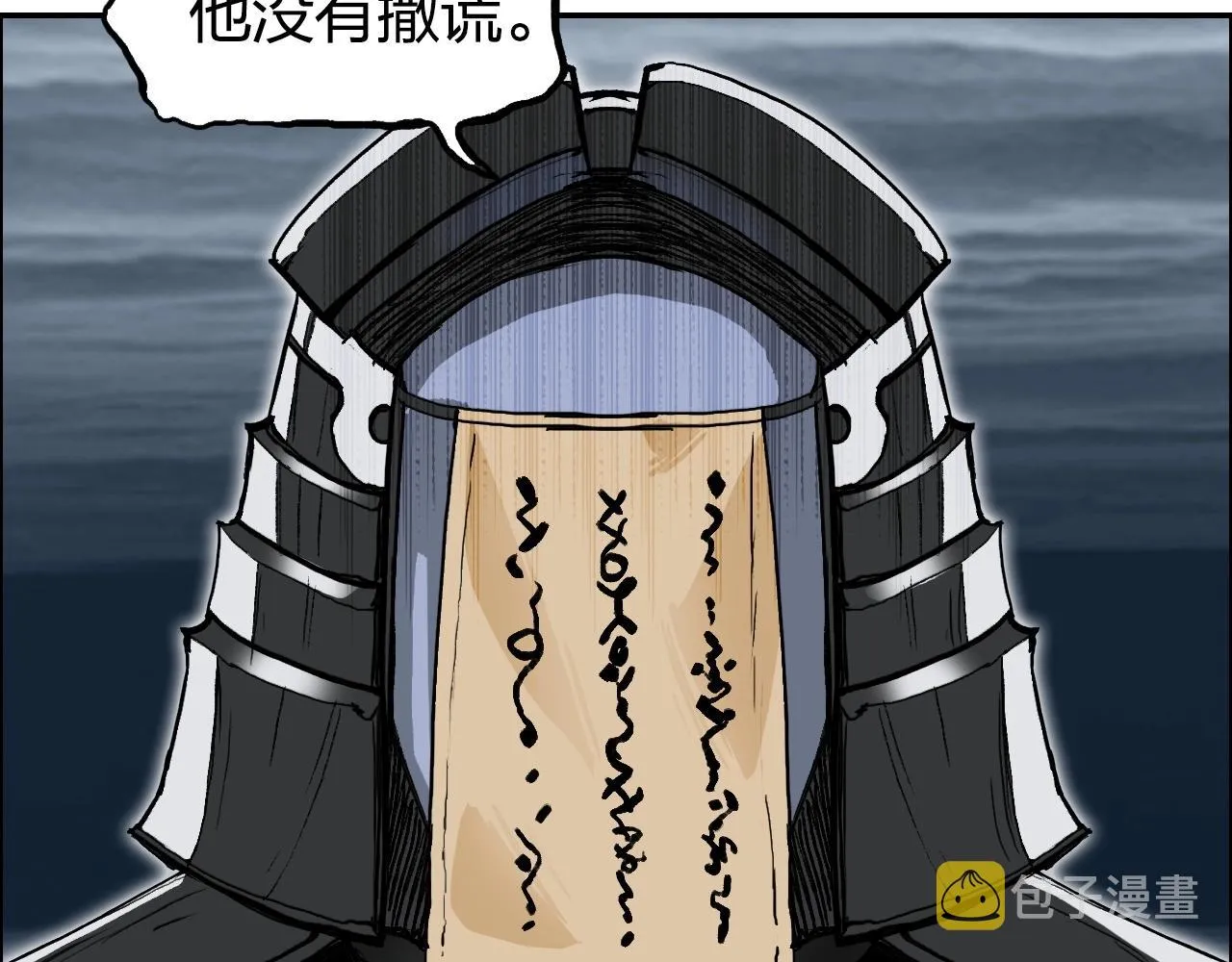 第281话 七十二封魔坛 第97页