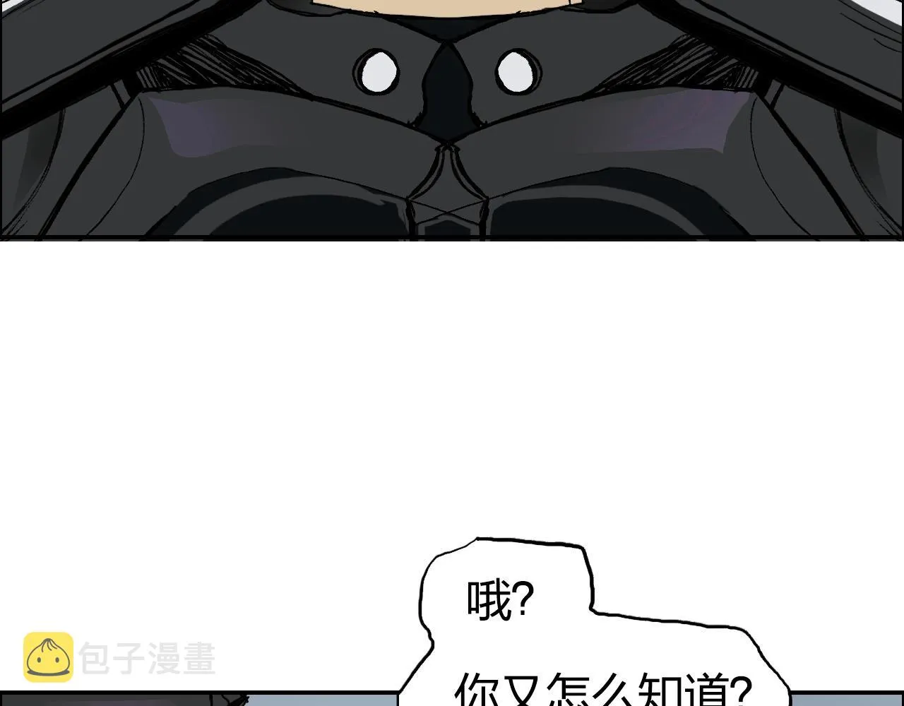 第281话 七十二封魔坛 第98页